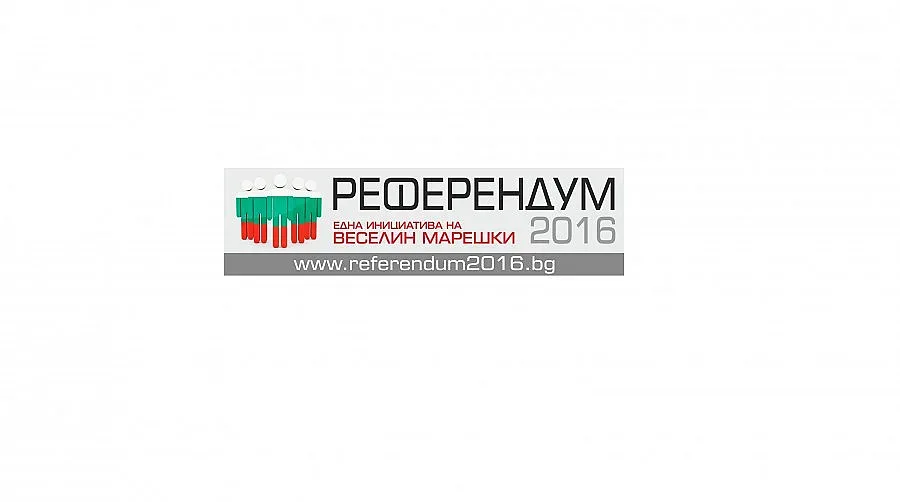 167 хил. се подписаха за референдума на Марешки