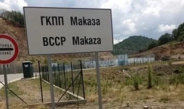 900 000 коли минаха през Маказа