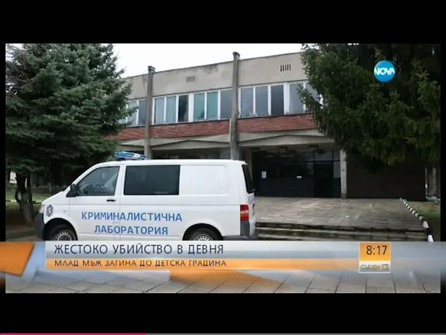 Белезници за касапина, пробол Мартин в сърцето