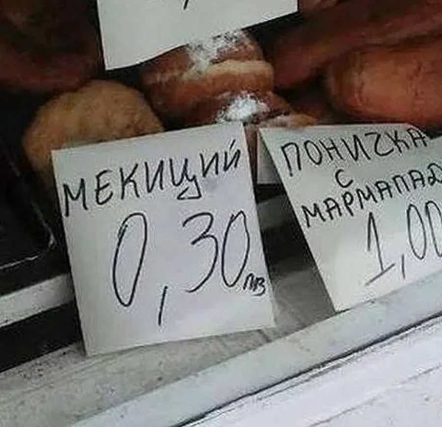 Елхата в Банско грейва на 3 декември