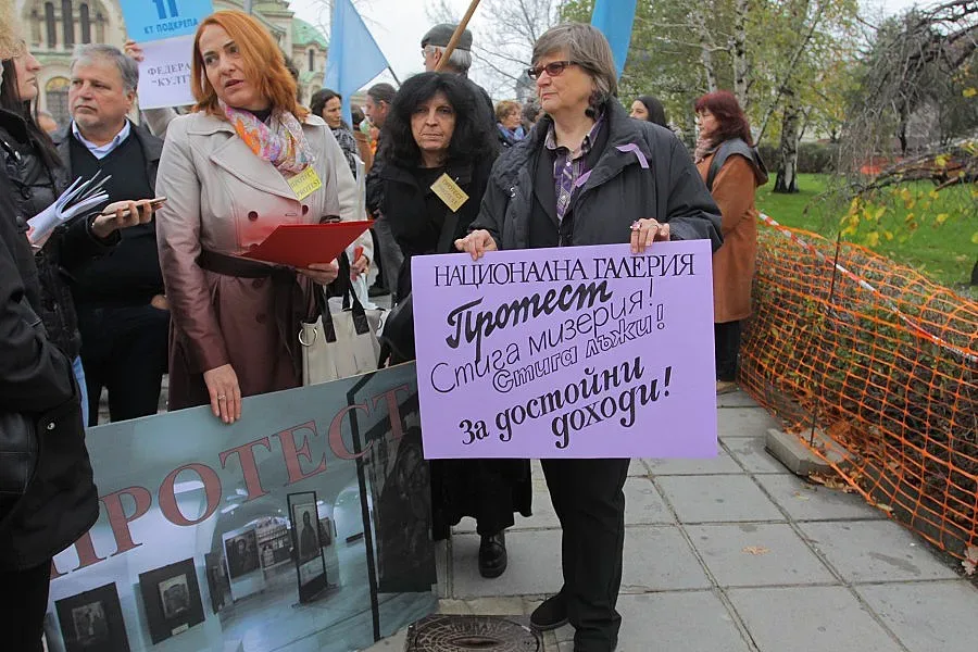 Ден на гнева за музеи и библиотеки (ОБЗОР)