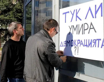 Общински съветници от Димитровград погребаха символично демокрацията