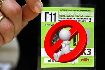 Протест в Плевен заради поскъпването на винетките