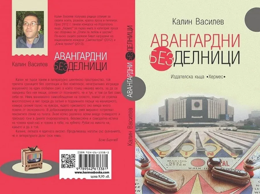 Автори от Кюстендил в Кеймбридж