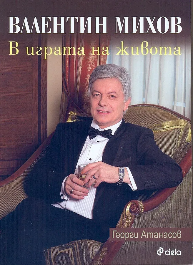 Вальо Михов предвижда чудото на "Парк де Пренс"