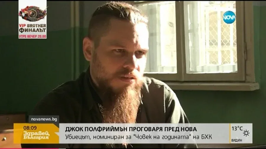 Полфрийман: Смъртни заплахи накараха БХК да оттегли номинация