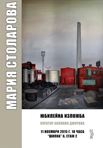Мария Столарова празнува 90 с изложба