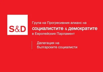 Конференция на високо ниво на тема деца бежанци в България