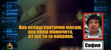 Маман пак се вихри: Ще те напляскам (ВИДЕО)
