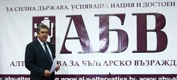 АБВ решава за общи действия с БСП по места