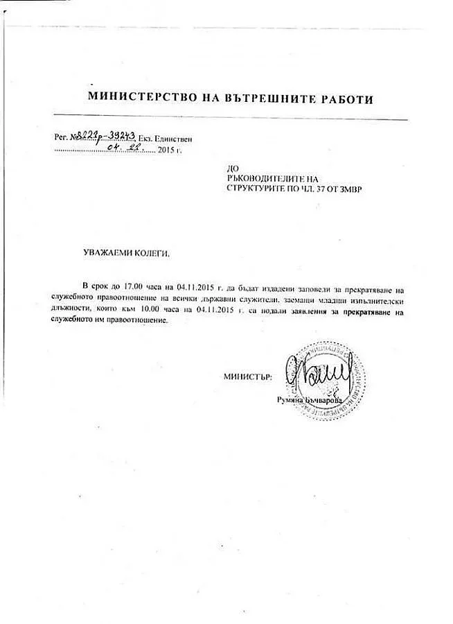 Бърза процедура за напускащите полицаи