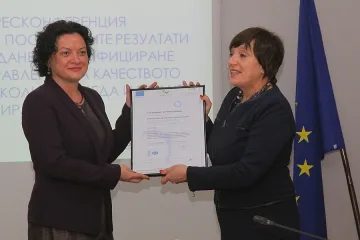 МОСВ получи важен сертификат за качество