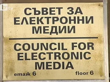 Закрива се Фонд "Радио и телевизия"