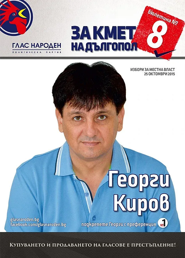 Пилот на МиГ отвя най-богатата кметица