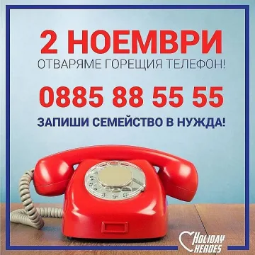 Запиши семейство в нужда за Коледа