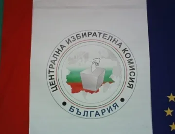 Дежавю: Сайтът на ЦИК падна