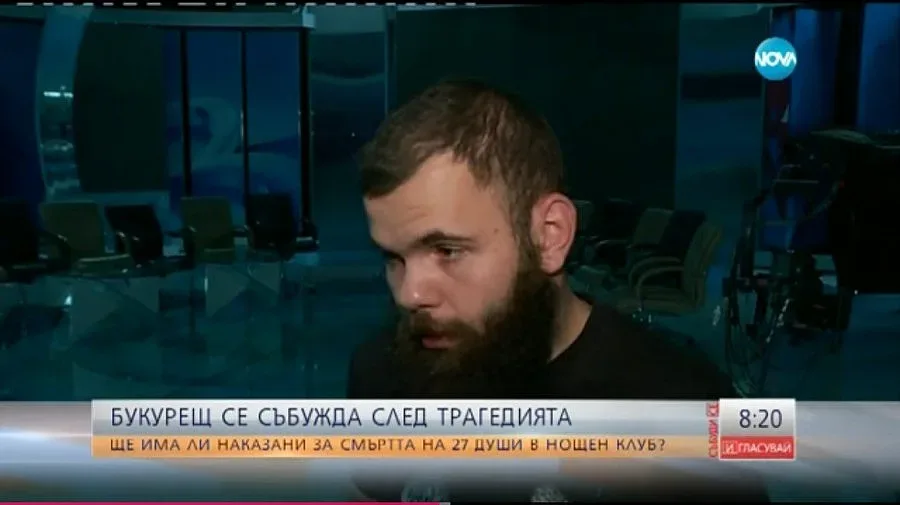 Очевидец на ужаса в Букурещ: Всички се паникьосаха