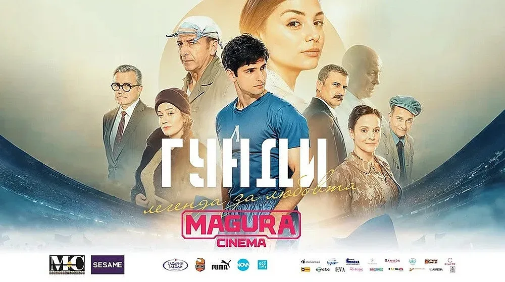 "Гунди – Легенда за любовта" тръгва из света. Първа спирка