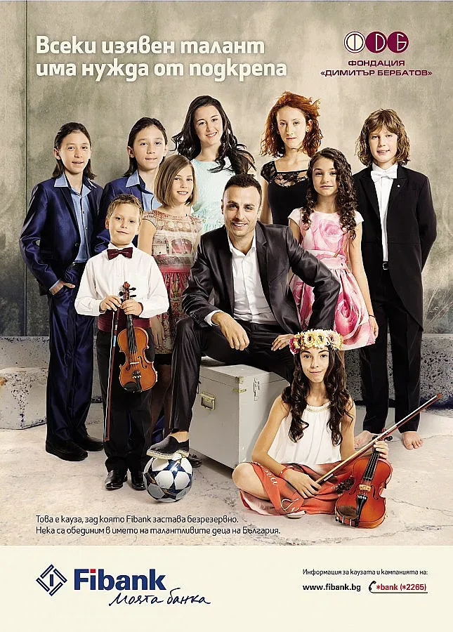 Fibank и фондация “Димитър Бербатов” с благотворителен календар