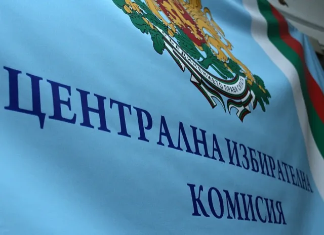 Ясен е новият състав на ЦИК