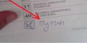 Гласуват за Путин и ЦСКА (СНИМКИ)