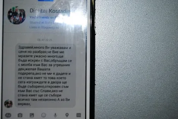 Кандидат за селски кмет от голяма партия заплашва във Фейсбук