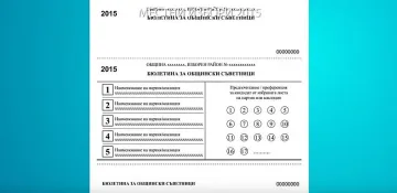 Начин за гласуване за общински съветници (ВИДЕО)
