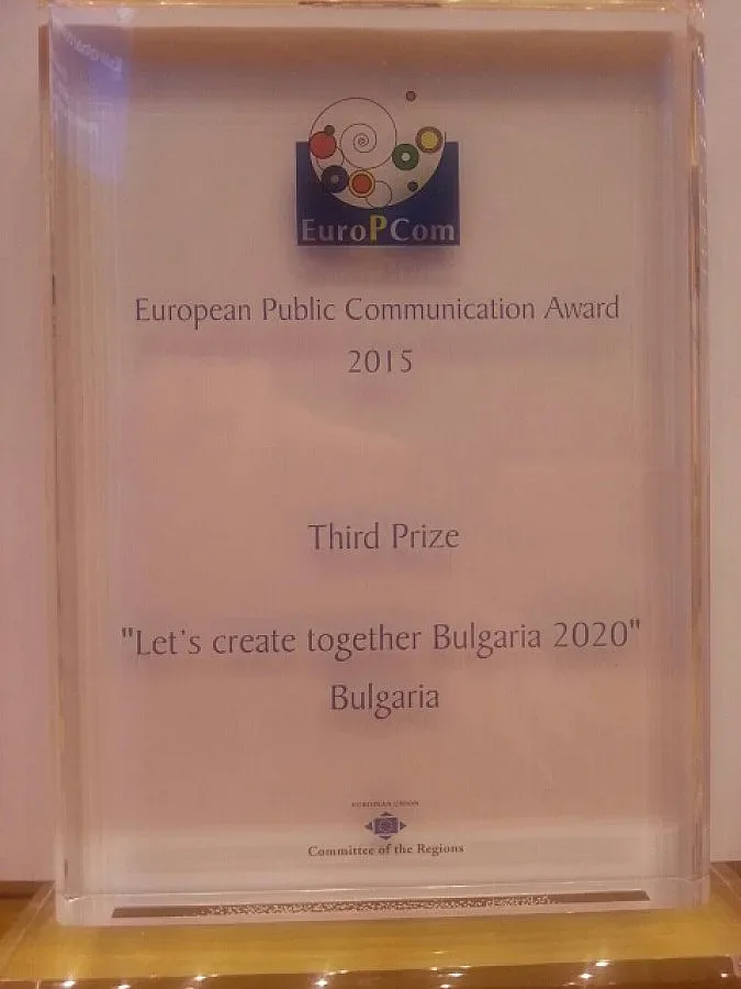 Европейско отличие за България