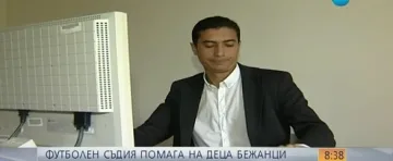 Футболен съдия дава надежда на бежанци