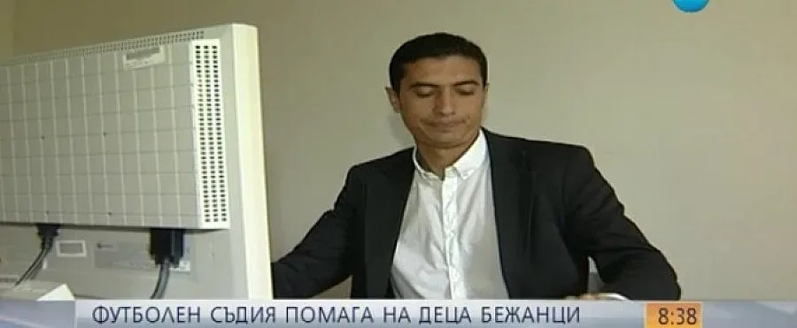 Футболен съдия дава надежда на бежанци