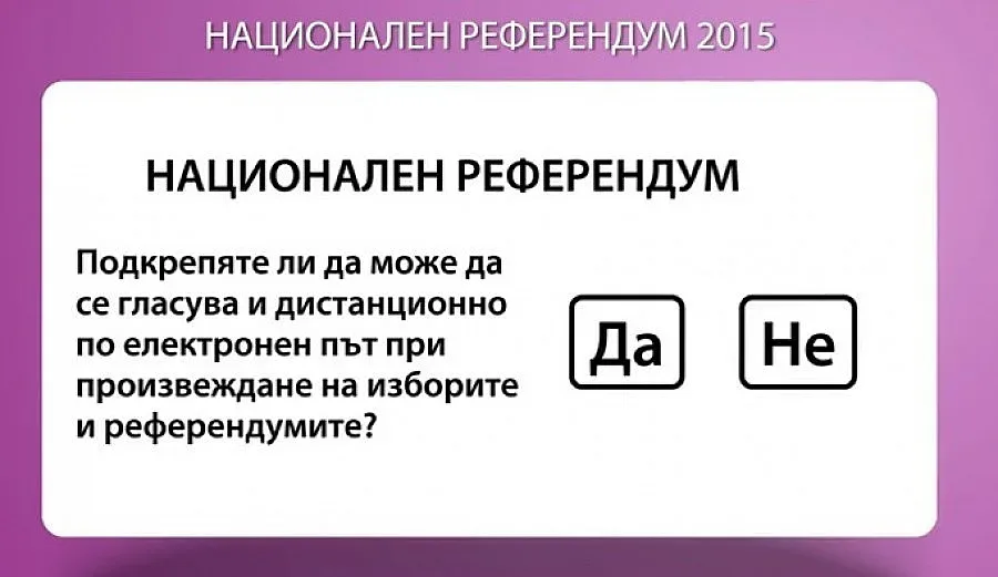 Начин на гласуване в националния референдум (ВИДЕО)