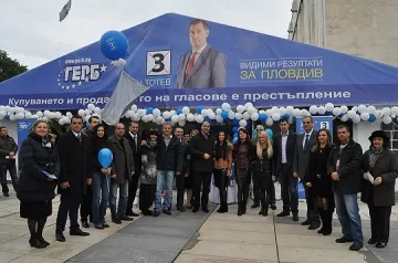 ГЕРБ поиска Пловдив от първи тур