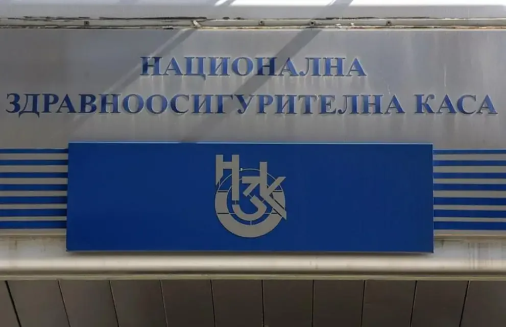 Промяна със здравното осигуряване. Нов закон