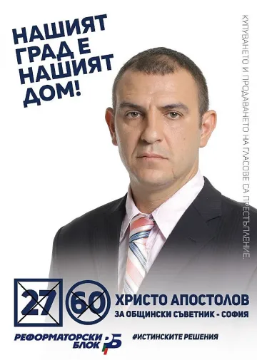 Чака ни много работа. Кварталите на София са в трагично състояние