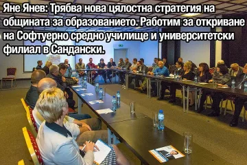 РЗС: Образованието в Сандански е топприоритет за нашия екип