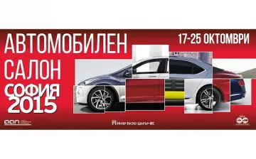 70 премиери на автосалона в София