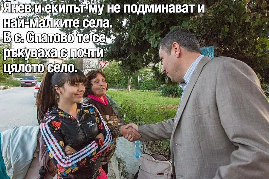 Митинги посрещнаха Яне Янев в Ново Делчево