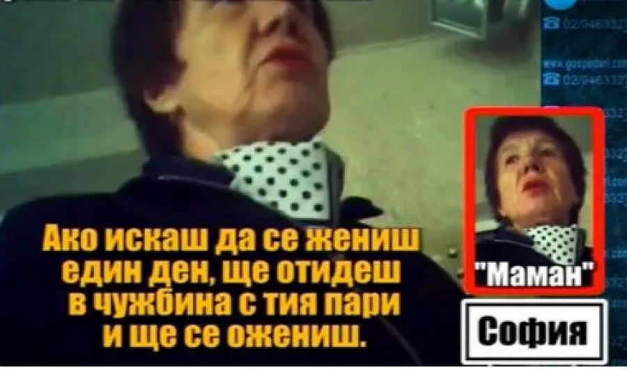 Господарите спипаха "Маман", набираща еротични масажистки
