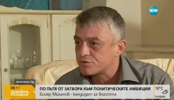 Петното иска в политиката, не ще работа за 300 лв. 