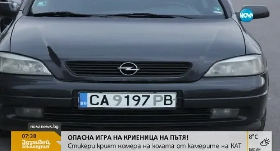 Крият номерата на колите от камерите с трик (ВИДЕО)