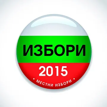 Прогноза: ГЕРБ бие БСП 20:3 в областните градове