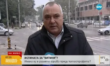 Участник в ада на "Витиня": Имаше разлята кафява течност