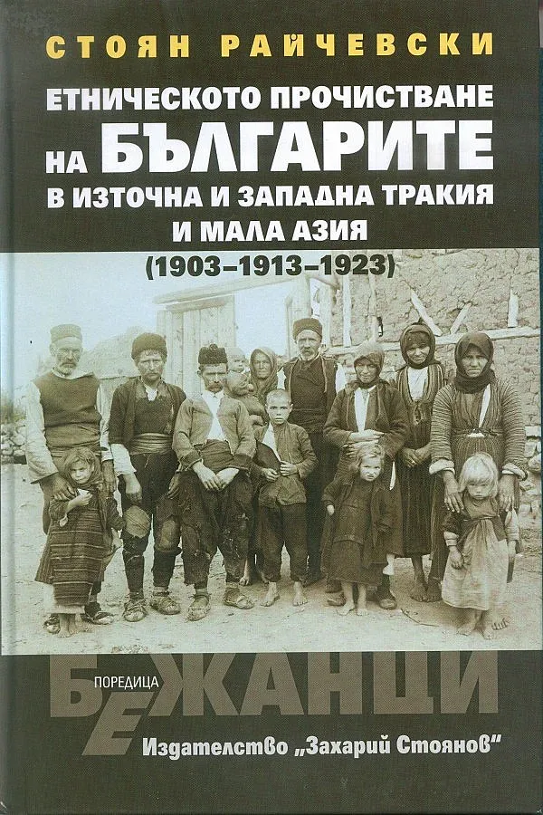 Добруджанци гинат в молдовски лагер