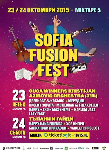 Задава се Sofia Fusion Fest 2015 