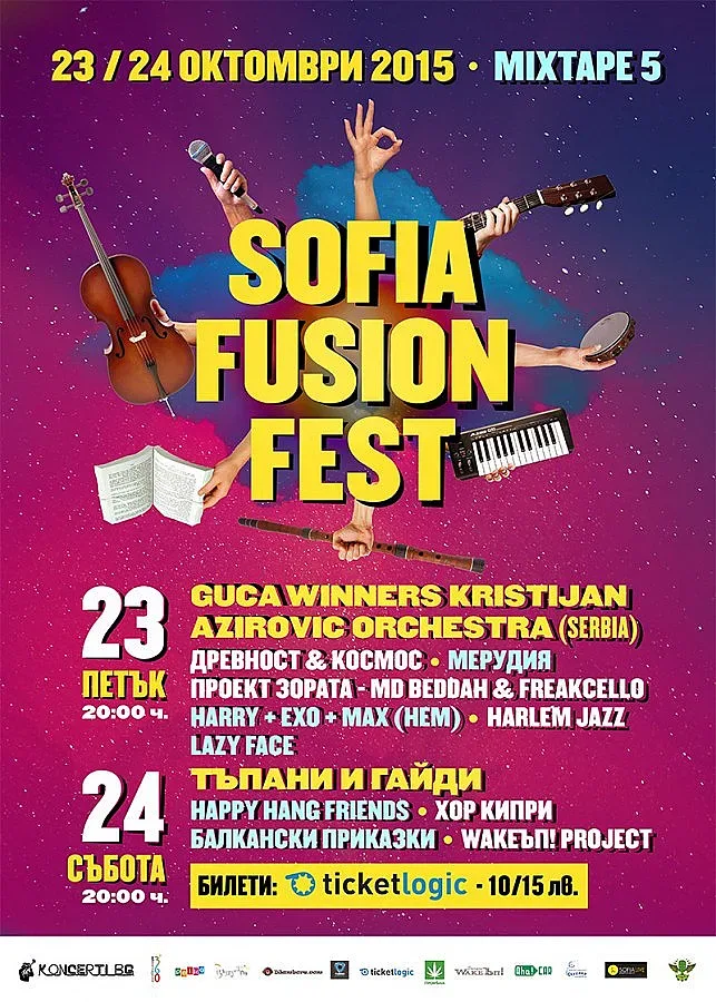 Задава се Sofia Fusion Fest 2015 