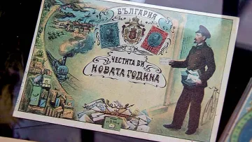 Първата  коледна картичка у нас е от Русе