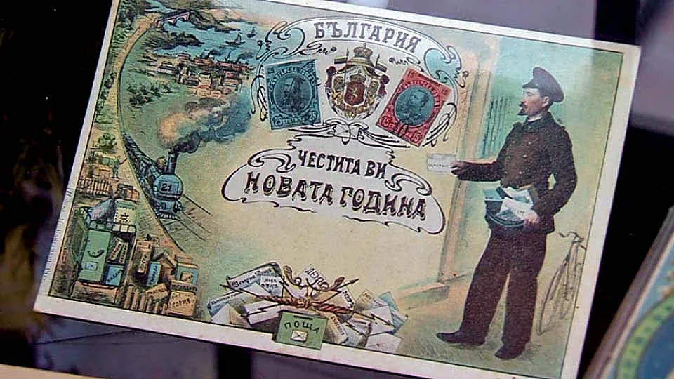 Първата  коледна картичка у нас е от Русе