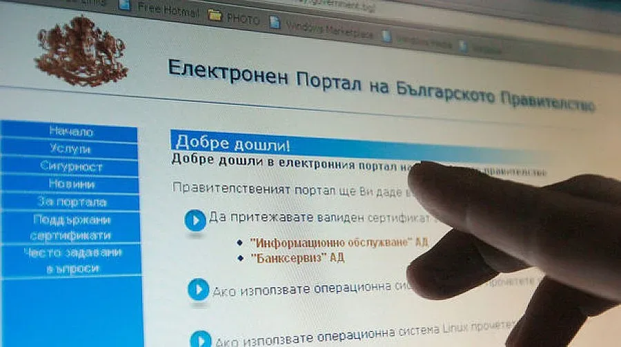 Нова агенция за е-правителството