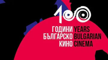Пускат  юбилеен медал „100 години българско кино” в тираж от 150 броя