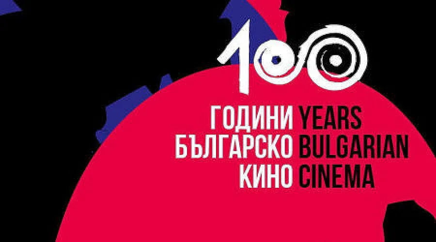Пускат  юбилеен медал „100 години българско кино” в тираж от 150 броя